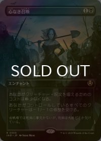 [FOIL] 心なき召喚/Heartless Summoning (全面アート・海外産ブースター版) 【日本語版】 [INR-黒R]