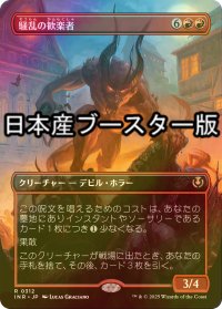 [FOIL] 騒乱の歓楽者/Bedlam Reveler ● (全面アート・日本産ブースター版) 【日本語版】 [INR-赤R]
