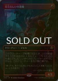 [FOIL] 苛立たしい小悪魔/Vexing Devil (全面アート・海外産ブースター版) 【日本語版】 [INR-赤R]