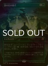 [FOIL] 謎の石の儀式/Cryptolith Rite (全面アート・海外産ブースター版) 【日本語版】 [INR-緑R]