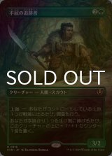 [FOIL] 不屈の追跡者/Tireless Tracker (全面アート・海外産ブースター版) 【日本語版】 [INR-緑R]