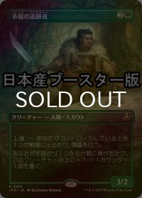 [FOIL] 不屈の追跡者/Tireless Tracker ● (全面アート・日本産ブースター版) 【日本語版】 [INR-緑R]