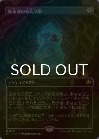 [FOIL] 妖術師の衣装部屋/Conjurer's Closet (全面アート・海外産ブースター版) 【日本語版】 [INR-灰R]