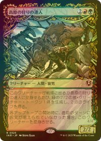 [FOIL] 高原の狩りの達人/Huntmaster of the Fells (ショーケース・海外産ブースター版) 【日本語版】 [INR-金R]