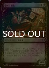 [FOIL] 血の芸術家/Blood Artist (ショーケース版) 【日本語版】 [INR-黒U]
