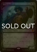 [FOIL] 血統の守り手/Bloodline Keeper (ショーケース・海外産ブースター版) 【日本語版】 [INR-黒MR]