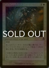 [FOIL] 聖戦士の奇襲兵/Cathar Commando (旧枠) 【日本語版】 [INR-白C]