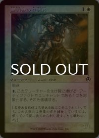 [FOIL] 聖戦士の奇襲兵/Cathar Commando (旧枠) 【日本語版】 [INR-白C]