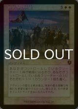 [FOIL] 聖戦士の進軍/Cathars' Crusade (旧枠) 【日本語版】 [INR-白R]