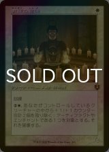 [FOIL] 有望な信徒/Hopeful Initiate (旧枠) 【日本語版】 [INR-白R]