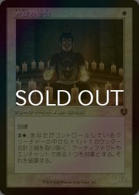 [FOIL] 有望な信徒/Hopeful Initiate (旧枠) 【日本語版】 [INR-白R]