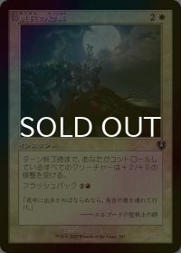 [FOIL] 農民の結集/Rally the Peasants (旧枠) 【日本語版】 [INR-白U]