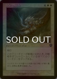 [FOIL] 支配の天使/Subjugator Angel (旧枠) 【日本語版】 [INR-白U]