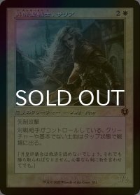 [FOIL] 異端聖戦士、サリア/Thalia, Heretic Cathar (旧枠) 【日本語版】 [INR-白R]