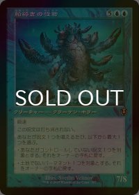 [FOIL] 船砕きの怪物/Hullbreaker Horror (旧枠) 【日本語版】 [INR-青R]
