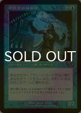 [FOIL] 研究室の偏執狂/Laboratory Maniac (旧枠) 【日本語版】 [INR-青U]