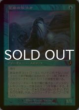 [FOIL] 霊廟の放浪者/Mausoleum Wanderer (旧枠) 【日本語版】 [INR-青R]