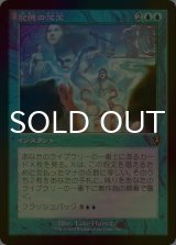 [FOIL] 記憶の氾濫/Memory Deluge (旧枠) 【日本語版】 [INR-青R]