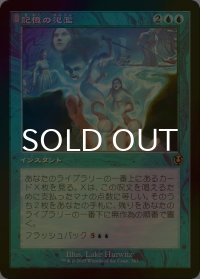 [FOIL] 記憶の氾濫/Memory Deluge (旧枠) 【日本語版】 [INR-青R]
