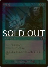 [FOIL] 熟慮/Think Twice (旧枠) 【日本語版】 [INR-青C]
