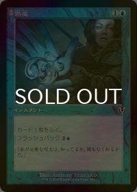 [FOIL] 熟慮/Think Twice (旧枠) 【日本語版】 [INR-青C]