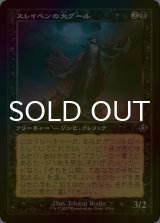 [FOIL] スレイベンの大グール/Archghoul of Thraben (旧枠) 【日本語版】 [INR-黒U]