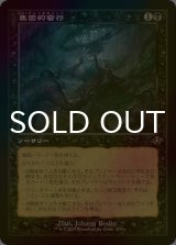 [FOIL] 集団的蛮行/Collective Brutality (旧枠) 【日本語版】 [INR-黒R]