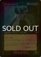 [FOIL] グリセルブランド/Griselbrand (旧枠) 【日本語版】 [INR-黒MR]