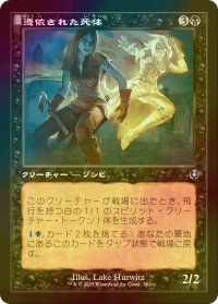 [FOIL] 憑依された死体/Haunted Dead (旧枠) 【日本語版】 [INR-黒U]