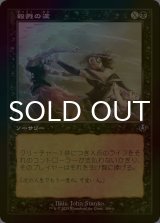 [FOIL] 殺戮の波/Killing Wave (旧枠) 【日本語版】 [INR-黒U]