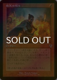 [FOIL] 祖先の怒り/Ancestral Anger (旧枠) 【日本語版】 [INR-赤C]