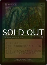 [FOIL] 豊かな成長/Abundant Growth (旧枠) 【日本語版】 [INR-緑C]