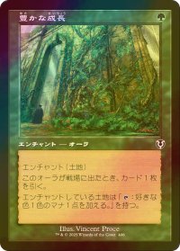 [FOIL] 豊かな成長/Abundant Growth (旧枠) 【日本語版】 [INR-緑C]