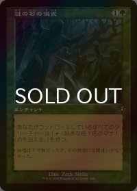 [FOIL] 謎の石の儀式/Cryptolith Rite (旧枠) 【日本語版】 [INR-緑R]