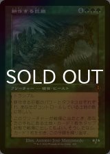 [FOIL] 耕作する巨躯/Cultivator Colossus (旧枠) 【日本語版】 [INR-緑MR]