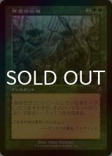 [FOIL] 再度の収穫/Second Harvest (旧枠) 【日本語版】 [INR-緑R]