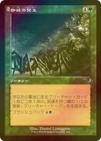 [FOIL] 蜘蛛の発生/Spider Spawning (旧枠) 【日本語版】 [INR-緑U]