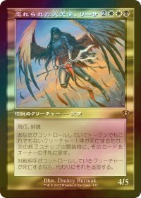 [FOIL] 忘れられた大天使、リーサ/Liesa, Forgotten Archangel (旧枠) 【日本語版】 [INR-金R]
