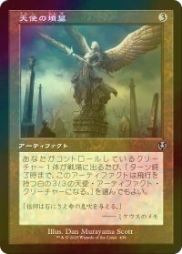 [FOIL] 天使の墳墓/Angel's Tomb (旧枠) 【日本語版】 [INR-灰U]