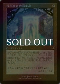 [FOIL] 妖術師の衣装部屋/Conjurer's Closet (旧枠) 【日本語版】 [INR-灰R]
