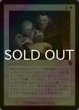 [FOIL] 婚礼の発表/Wedding Announcement (旧枠) 【日本語版】 [INR-白R]