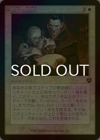 [FOIL] 婚礼の発表/Wedding Announcement (旧枠) 【日本語版】 [INR-白R]
