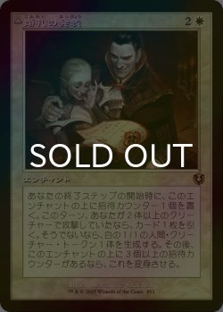 画像1: [FOIL] 婚礼の発表/Wedding Announcement (旧枠) 【日本語版】 [INR-白R]