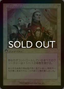 画像2: [FOIL] 婚礼の発表/Wedding Announcement (旧枠) 【日本語版】 [INR-白R]