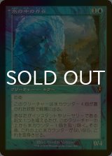 [FOIL] 氷の中の存在/Thing in the Ice (旧枠) 【日本語版】 [INR-青R]