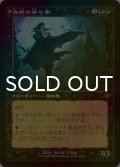 [FOIL] 血統の守り手/Bloodline Keeper (旧枠) 【日本語版】 [INR-黒MR]
