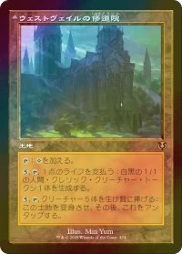 [FOIL] ウェストヴェイルの修道院/Westvale Abbey (旧枠) 【日本語版】 [INR-土地R]