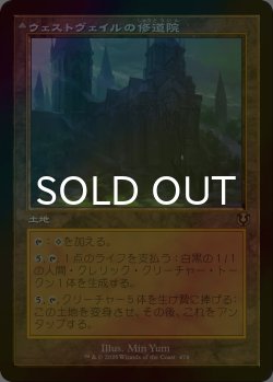 画像1: [FOIL] ウェストヴェイルの修道院/Westvale Abbey (旧枠) 【日本語版】 [INR-土地R]