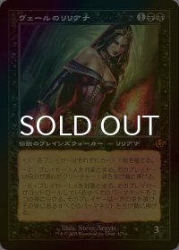 [FOIL] ヴェールのリリアナ/Liliana of the Veil (旧枠) 【日本語版】 [INR-黒MR]