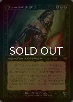 画像1: [FOIL] ヴェールのリリアナ/Liliana of the Veil (旧枠) 【日本語版】 [INR-黒MR]